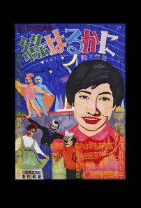 Daisuke Kibushi - 'Midori Harukani'