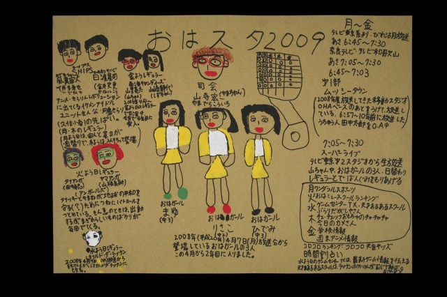 Hiroyuki Komatsu - Morning TV programme 'Ohasta 2009'