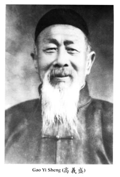 gao Yi Sheng